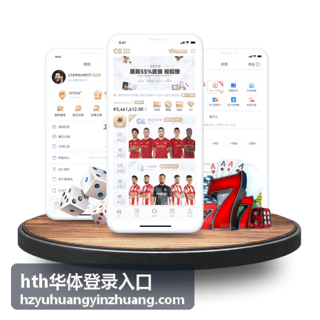 hth华体登录入口已结束场次回放封面